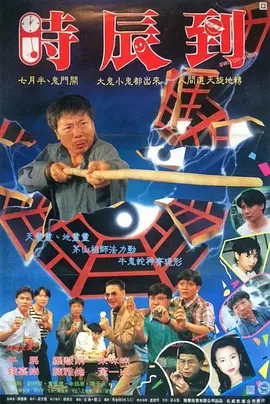 新俏郎君[电影解说]