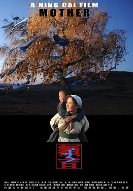 额吉[电影解说]