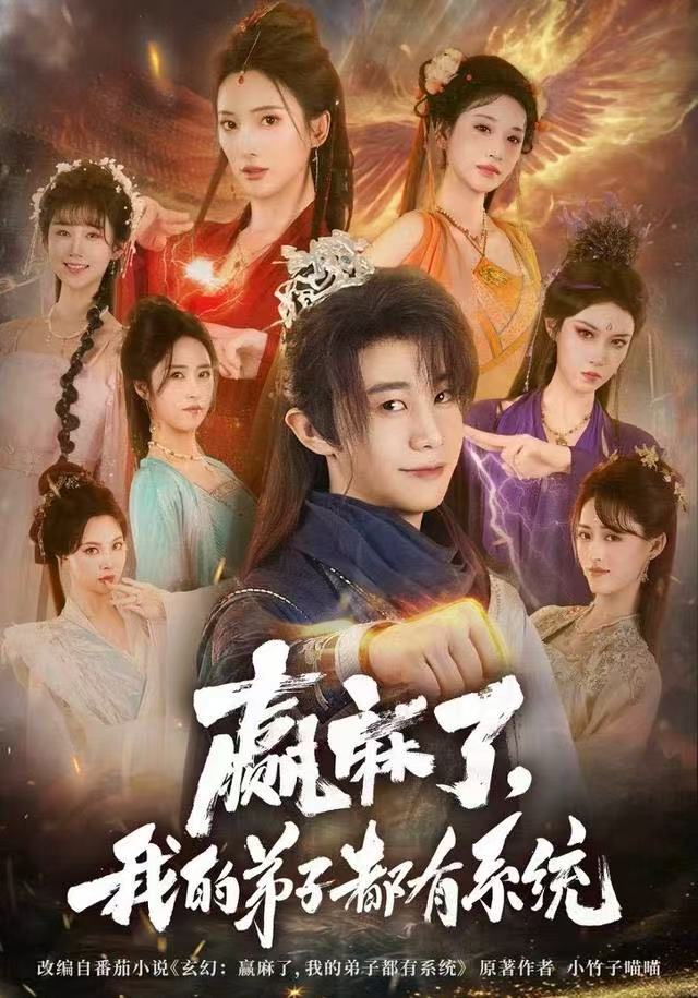 赢麻了，我的弟子都有系统