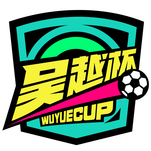 浙江省城市足球联赛 温州队VS湖州队20260530