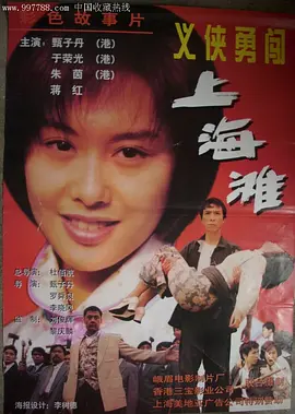 新唐山大兄[电影解说]