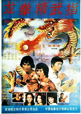 龙门秘指[电影解说]