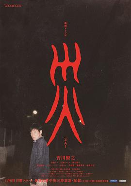 灾2025[电影解说]